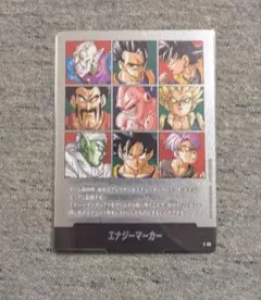 フュージョンワールド　エナジーマーカー　e-89