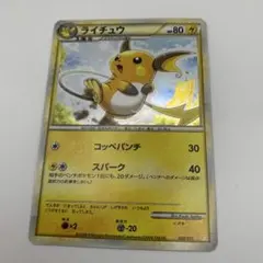 2026年最新】バトルスタートデッキ ライチュウの人気アイテム - メルカリ