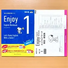2025年度エンジョイワーク英語1 開隆堂サンシャイン【中は生徒用】解答解説付
