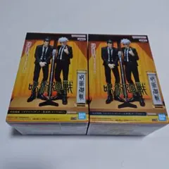 未開封新品★呪術廻戦 五条悟 夏油傑 祓ったれ本舗 フィギュア