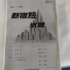 2026年最新】舘ひろしグッズの人気アイテム - メルカリ
