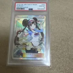 ARS10】メイ SR ドリームリーグ 鑑定書付き PSA10相当 - メルカリ