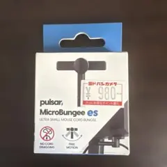 Pulsar MicroBungee es マウスコードのサムネイル