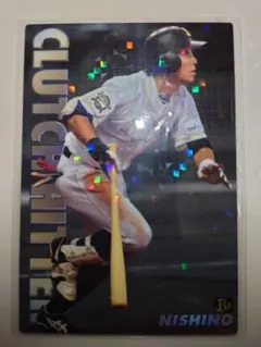 西野真弘 通販限定 CLUTCH HITTER プロ野球チップス