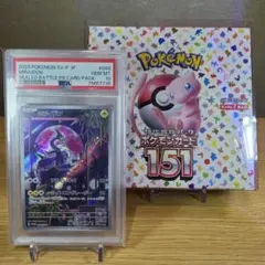 ミライドンプロモ　スニダン鑑定品 ポケカ】ミライドン プロモ(SV-P 005)の最新相場情報や値段の