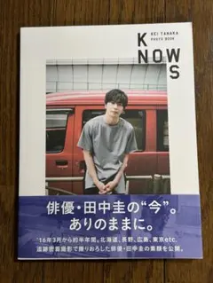 田中圭 写真集 KNOWS - メルカリ