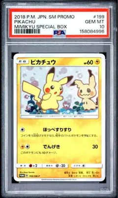 【PSA連番】スペシャルBOXミミッキュだよ ミミッキュ ピカチュウ 連番セット PSA連番】スペシャルBOXミミッキュだよ ミミッキュ ピカチュウ 連番