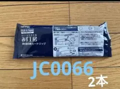 2026年最新】JC0066の人気アイテム - メルカリ