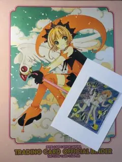 カードキャプターさくら 公式 カードバインダー 初回特典カード - メルカリ