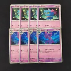 ムウマ × 4枚 ムウマージ × 4枚　ポケモンカードゲームのサムネイル