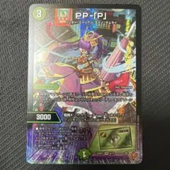 4枚 PP-「P」 パンドラプリンセスプリン 35 1218 pp-「p」 パンドラプリンセスプリン 3枚 PP‐「P」/【自然文明