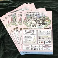 ゴールデンカムイ　黄金遊戯　チラシ5枚