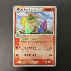 psa8】ルンパッパ デルタ種 はりきり 014/075 - メルカリ