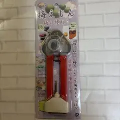 パール金属 梅えもん 梅の種取り器