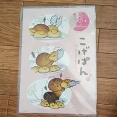 こげぱん 下敷き ケースタイプ