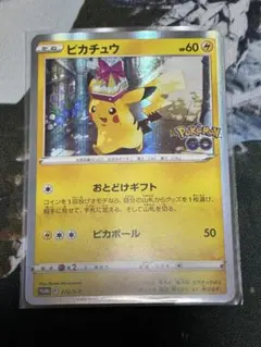 おとどけピカチュウ プロモ