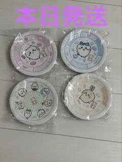 くら寿司 ちいかわ 寿司皿 4種類 コンプリート