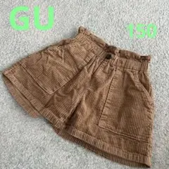 GU コーデュロイ ショートパンツ 150