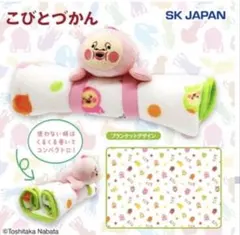 こびとづかん　ぬいぐるみ付きブランケット　カクレモモジリ
