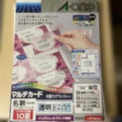 A-one マルチカード 名刺 透明ツヤ消し 51640