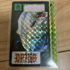 ドラゴンボールZ カードダスNo.456 メタルクウラ