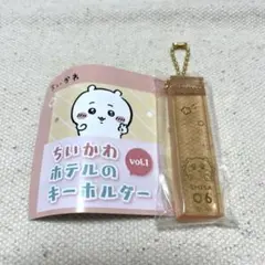 ちいかわ　ホテルのキーホルダー　vol.1 シーサー　ガチャガチャ