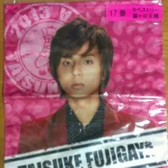 藤ヶ谷太輔  タペストリー