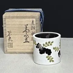 尊式花入 古代黄交趾 中村翠嵐 共箱入 茶道具 華道具 花器 京焼 伝統