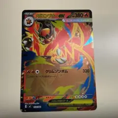 2026年最新】エンブオーexの人気アイテム - メルカリ