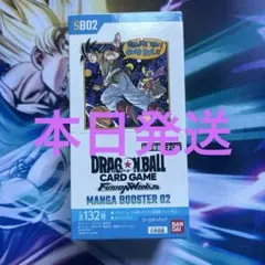 2026年最新】フュージョンワールド MANGA BOOSTER 02の人気アイテム