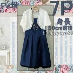 激安新品 7P小さいサイズ生成りシフォンボレロ+紺サテン フレアワンピース 7号