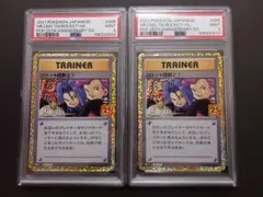 2026年最新】ロケット団参上 psa9の人気アイテム - メルカリ