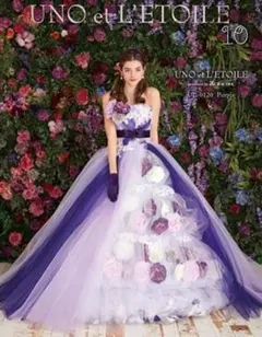 UNO et L’ETOILE　ウノエレトワール　神田うの　カラードレス　紫色