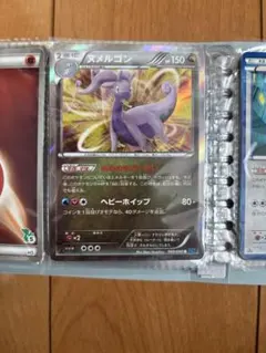 ポケモンカード ヌメルゴン