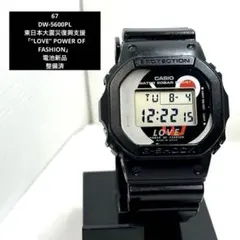 美品】CASIO G-SHOCK DW-9700k-2T 記念モデル - メルカリ