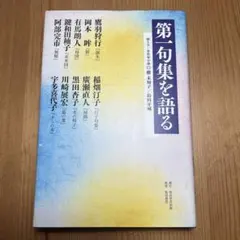 西村賢太 藤澤清造 藤沢清造 群像 2019 7 師匠と殉後弟子が背表紙表紙