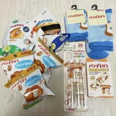 【送料込】目玉商品♥️親子でパンどろぼう11点セット バスボール、歯ブラシ、靴下