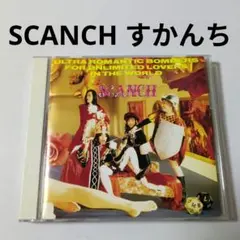 2026年最新】すかんち バンドスコアの人気アイテム - メルカリ