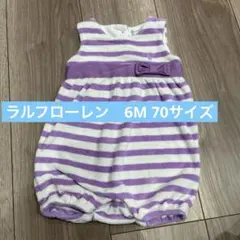 ラルフローレン　70センチ　6M タオル地　ロンパース　女の子　紫