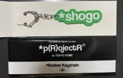 THE RAMPAGE 岩谷翔吾　ラバーキーホルダー