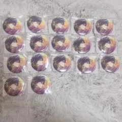 鬼滅の刃 ufotableWEBSHOPくじ 冨岡義勇 繋ぐ E賞缶バッジ17点