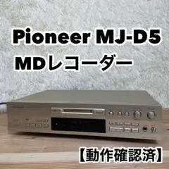 2025年最新】Pioneer mjの人気アイテム - メルカリ