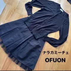 びっくり価格！ナラカミーチェスカート＆OFUONカーディガン上下セットアップ