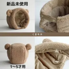 rirerxmimi ベビー帽子 クマ耳付き ベージュ　①