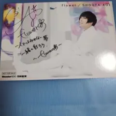 2026年最新】蒼井翔太 サインの人気アイテム - メルカリ