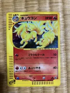 2026年最新】キュウコン eカードの人気アイテム - メルカリ