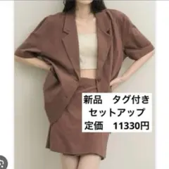 新品タグ付き　セットアップ　リネンライクジャケット　ラップミニスカート　ブラウン
