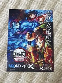 2025年最新】鬼滅の刃 映画特典 フィルムの人気アイテム - メルカリ