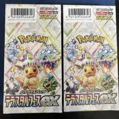 2026年最新】ポケモンカードゲーム テラスタルフェスex シュリンク付き