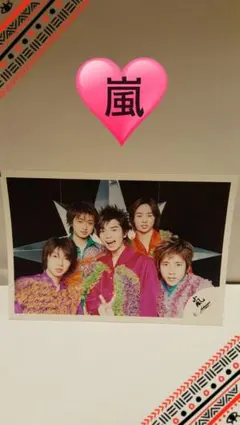 嵐　嵐ロゴ❤　公式写真　５人集合